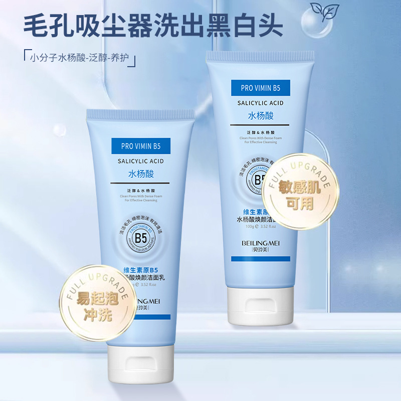 Vitamin B5 Salicylic Acid Brig - Salicylic Acid Blackhead Remover review and price