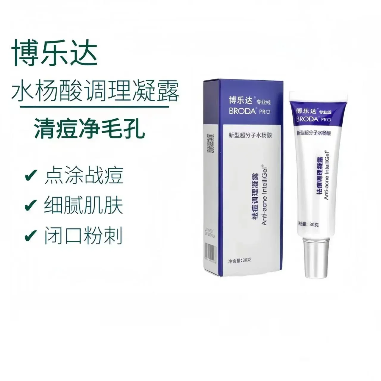 Genuine Broda Salicylic Acid A - Salicylic Acid Blackhead Remover review and price